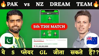PAK vs NZ Dream11 Prediction || NZ vs PAK || Pakistan vs New Zealand 5th T20 Dream11 Team