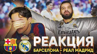 ПРОИГРАВШИЙ ВЫПОЛНЯЕТ НАКАЗАНИЕ | Реакция на Барселона - Реал Мадрид 1:2