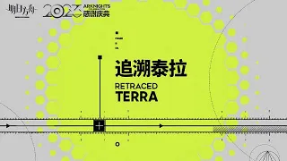 RETRACED TERRA | Arknights/明日方舟 大陸版4.5周年 ケルシー ASMR