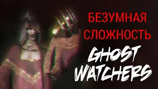 КРОВАВАЯ ГРАФИНЯ | Ghost Watchers | БЕЗУМНАЯ СЛОЖНОСТЬ