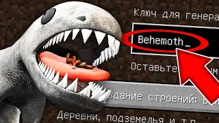 НИКОГДА НЕ ИГРАЙ НА СИДЕ БЕГЕМОТ В МАЙНКРАФТ ! SCP BEHEMOTH ТИТАН MINECRAFT СТРАШНЫЙ СИД