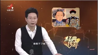 《经典传奇》清宫秘闻录：解密真实的清宫皇后特权 20181214