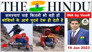 Important News Analysis 19 January 2023 by Veer Talyan | INA, UPSC, IAS, IPS, PSC, Viral Video, SSC