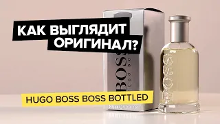 Hugo Boss Boss Bottled | Как выглядит оригинал?