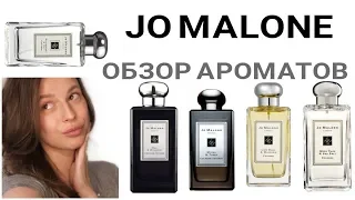 JO MALONE | обзор Wood Sage  Sea Salt | Myrrh Tonka | Lime Basil Mandarin | Oud Bergamot