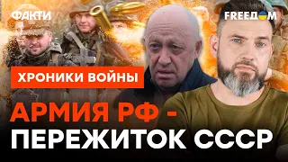 Они СЪЕДЯТ СЕБЯ САМИ? Что происходит внутри "второй армии мира"