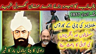 Real Hero of Punjab Rai ahmad khan kharal shaheed of jang e azadi 1857/iftikhar Ahmed Usmani/Punjab