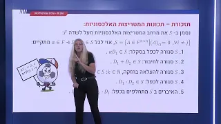 341 - ערכים עצמיים - הקדמה