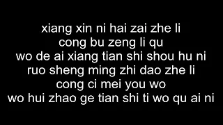 Tian Shi De Chi Bang