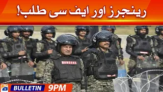 Geo News Bulletin 9 PM | Rangers and FC | 17 August 2022