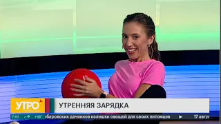 Утренняя зарядка. Утро с Губернией. 17/08/2022. GuberniaTV