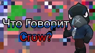 Что Говорит Ворон На Русском Языке?