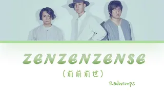 Radwimps - ZENZENZENSE (前前前世) Lyrics [Color Coded |Jpn|Rom|Eng]