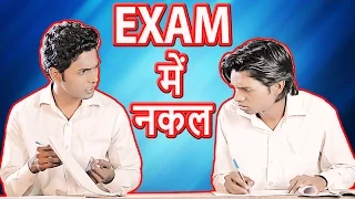 Exam Main Nakal | Hindi Comedy Video | Pakau TV Channel