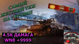 Обзор Tiger (P) WoT Blitz или ЛЮТЕЙШАЯ ИМБА НА 7 УРОВНЕ