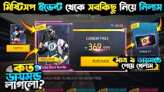 Mystery Shop Event Free Fire | New Mystery Shop Unlock | FF New Event Today | Free Fire New Event