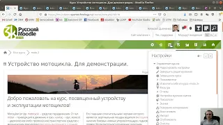 Вебинар #18 (2020-05-08): Автоматизация процессов в СЭО 3KL Русский Moodle