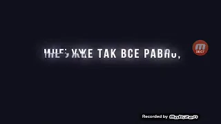 Ольга Бузова - SWIPE (lyric Video 20)