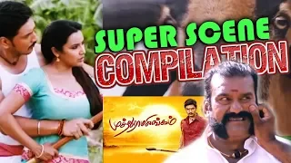 Muthuramalingam | Super Scene Compilations | United India Exporters