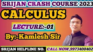 Srijan Mathematics Classes Saharsa By Kamlesh Sir