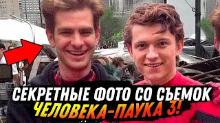 Слитые секретные фото со съемок Человека-паука 3: Нет пути домой