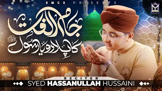 Jaam Ulfat Ka Pilado Ya Rasool ﷺ| Syed Hassan Ullah Hussaini | New Naat 2024 | Official Video | EMCS