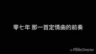 連名帶姓-張惠妹(歌詞/lyrics)