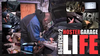 Hostergarage life выпуск 2: новый насос, диагностики, новый ключ, CID, обзор запчастей, КВКГ, лямбда