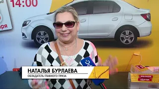 2019 11 05 РОЗЫГРЫШ АВТО В ТЕКСТИЛЬПРОФИ