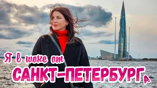 Санкт-Петербург. Мурашки от этого города. Цены. Питер сегодня