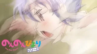 Don't Look! | Non Non Biyori Repeat