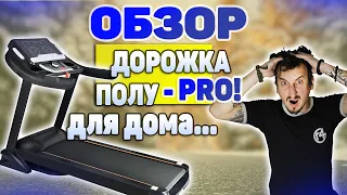 Беговая дорожка Fit On semi pro от ремонт тренажеров Fix4Gym