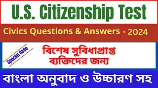 100 Question for citizenship 2024 | 100 Civics Questions and Answers 2024 | Citizenship test 2024