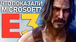 E3 2019: Конференция MICROSOFT - ЧТО ПОКАЗАЛИ? (Джон Уик, Cyberpunk 2077, Xbox Scarlett, Gears 5)