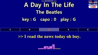 A Day In The Life - The Beatles (Karaoke & Easy Guitar Chords)  Key : G