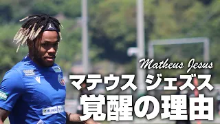 マテウス ジェズス(V・ファーレン長崎)のここがすごい！