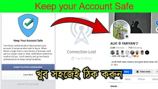 Keep your account safe problem facebook | enable two factor authorisation problem facebook| facebook