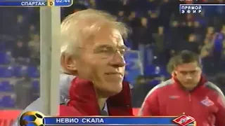 19 03 2004  Чемпионат России 2 Тур  Сатурн   Спартак