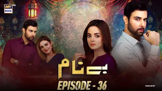 Watch #Benaam Episode 36 | Komal Meer, Anoushay Abbasi | Highlights | ARY Digital Drama