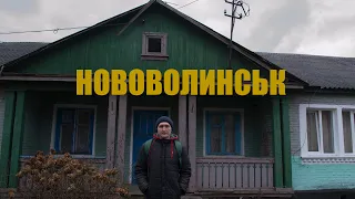 Нововолинськ. Велика прогулянка шахтарським містом