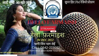 HELLO FARMAISH @ABHINAVARUN SUPER HIT EVERGREEN SONGS RADIO PROGRAMME 04 DEC 2022