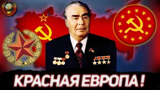 КРАСНАЯ ЕВРОПА! АЛЬТЕРНАТИВНАЯ ХОЛОДНАЯ ВОЙНА ЗА СССР В HEARTS OF IRON 4 COLD WAR