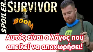 Survivor 2024 SPOILER  🌴🔵🔴 Τζέιμς Καφετζής ... Αυτός είναι ο λόγος που απειλεί να αποχωρήσει!