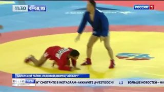 РОССИЯ 1 -  Чемпионат мира по самбо в Сочи бьет все рекорды