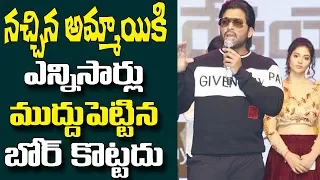 Allu Arjun Full Speech | Taxiwaala Pre Release Event | Vijay Deverakonda |Priyanka Jawalkar|TFCCLIVE