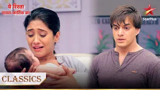 Kartik ne ki babies ki adla-badli! | Yeh Rishta - Naira Kartik Ka