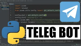 Как сделать ТЕЛЕГРАМ бота 20 строками Python