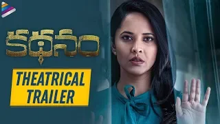 Kathanam Movie Trailer | Anasuya | Srinivas Avasarala | 2019 Latest Telugu Movies | Telugu FilmNagar