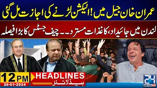 Good News For Imran Khan - Chief Justice Big Surprise - 12pm News Headlines - 24 News HD