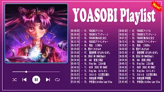 YOASOBIメドレー 2023-YOASOBIのベストソング -  Best Songs Of YOASOBI,SHOCK,祝福,大正浪漫,ラブレター,もう少しだけ,夜に駆ける,..Vol 24